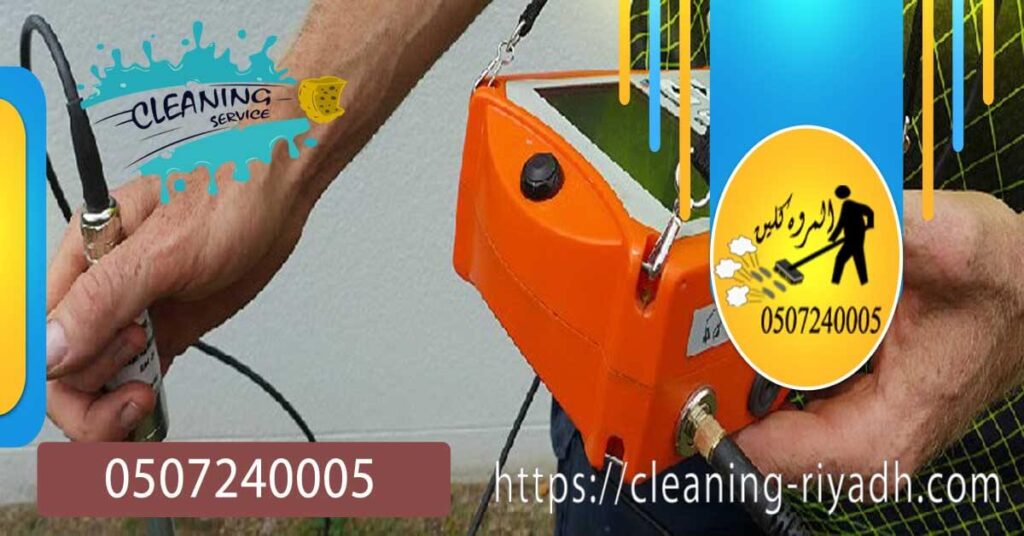 شركة كشف تسربات المياه بالرياض