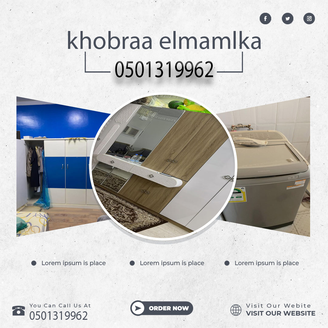 شراء اثاث مستعمل بالرياض